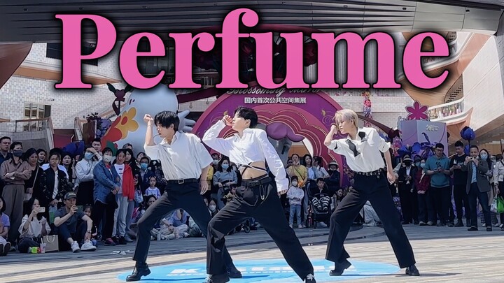 香气扑鼻！NCT道在廷【Perfume】三牛郎在线吹口哨！ | ISpecial 路演全体直拍 | 翻跳cover