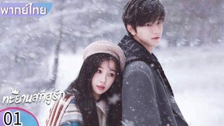 ตอนที่ 1