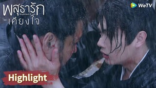 หลี่นี่ปวดใจพี่น้องกองทัพเจิ้นซีถูกสังหารทั้งหมด | Highlight EP30 | พสุธารักเคียงใจ | WeTV