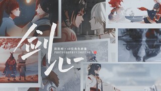 【阴阳师｜40位角色群像】【五载之约】用11个羁绊的故事共绘5周年平安京的绮丽时光｜全员打戏燃向踩点混剪｜用冷的锋刃，琴的寂寥，写往事今朝