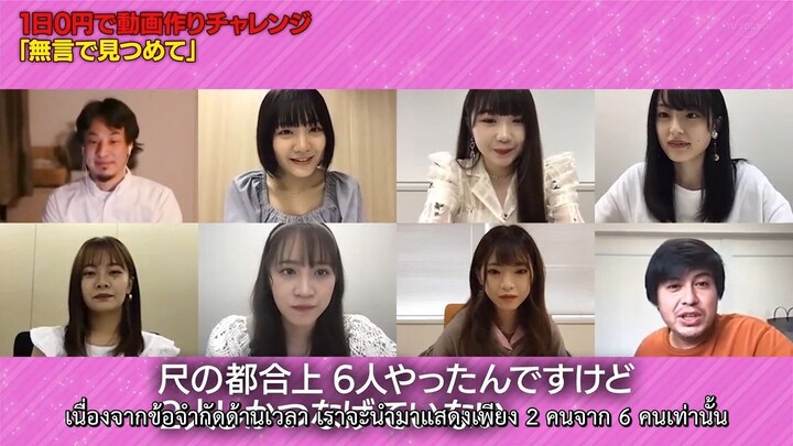 Nogizaka ni, Kosaremashita - AKB48, Iroiro Atte TV Tokyo Kara no Dai Gya EP 10 ซับไทย
