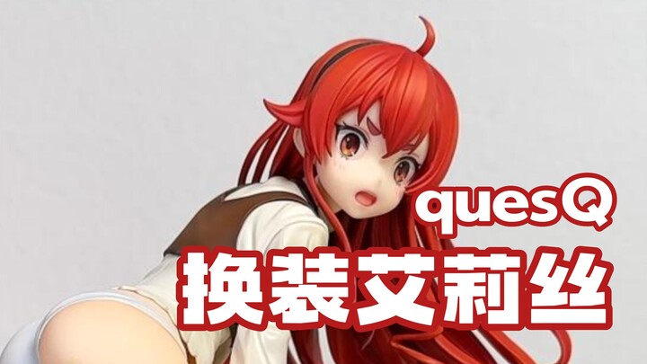 【手办】quesQ 无职转生 艾莉丝格雷拉特 换装Mode