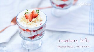 Strawberry Cream cheese Trifle, สตรอเบอรี่ครีมชีสไทรเฟิล, いちごクリームチーズトライフル