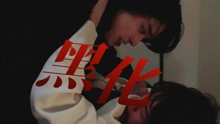 阴暗小狗攻，疯批竹马黑化强制爱！