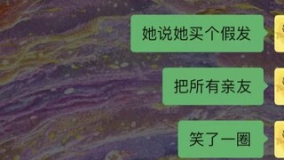 被亲友和毛娘轮番嘲笑的月岛萤假发到底有多丑