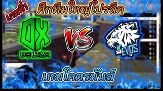 FreeFire _ DX vs EVOS
