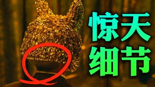 韩剧《鱿鱼游戏》中令人细思极恐的细节+暗示