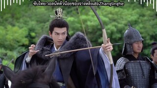 [ซับไทย] เบื้องหลังเล่ห์รักวังคุณหนิง|อย่างอื่นเก่งหมดได้หมด ขออย่างเดียวอย่าให้เต้นเลย