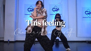 【AA编舞】This feeling 超适合新手的温柔小性感爵士编舞