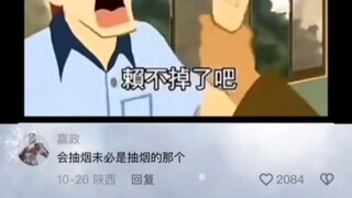 会抽烟的未必是抽烟的那个