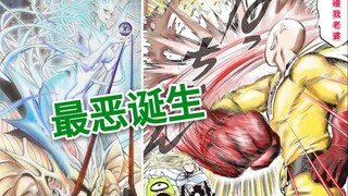 [One Punch Man] 42: The combination of Sykes and the Orochi! The tornado is in danger, Saitama comes