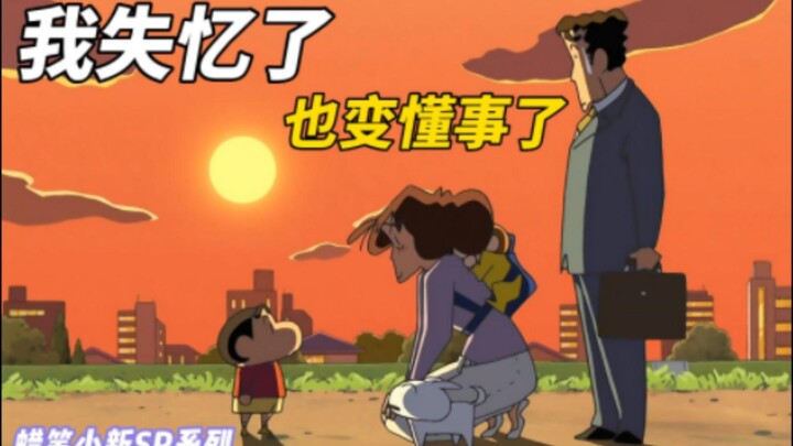 "Crayon Shin-chan" warm commentary: I have become sensible, but I can no longer control everything!