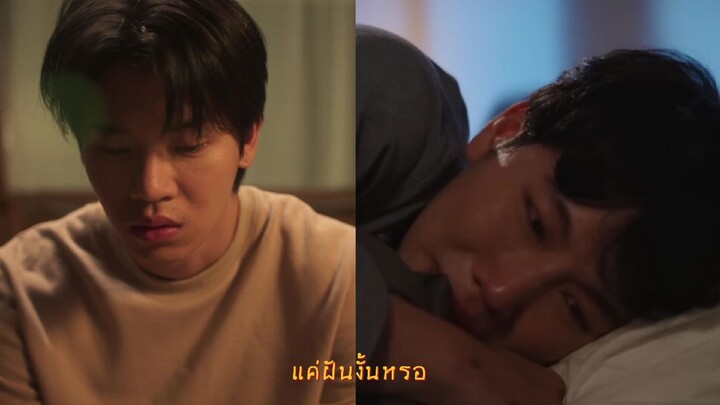 【YinWar】เรื่องของเรา...เป็นเพียงความฝันหรอ