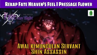 REKAP !! SELURUH ALUR CERITA ANIME | FATE STAY NIGHT : HEAVEN'S FEEL 1 PRESSAGE FLOWER | MOVIE