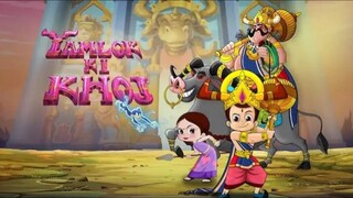 Chhota Bheem Yamlok Ki Khoj full Movie