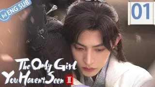 [Eng Sub]The Only Girl You Haven't Seen SeasonⅡ EP01 (Wang Zuyi, Wen Moyan)|独女君未见 第二季