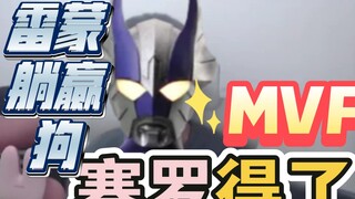 Ultra Galaxy Legend, Zero won the MVP, Raymond just won without doing anything