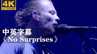 电台司令《No Surprises》这么丧的歌曲你听过吗。 Radiohead