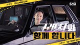Crash (2024) Teaser Traffic Safety Campaign)~ #LeeMinki & #KwakSunyoung
