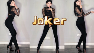 《Joker》今年最后一支舞啦～