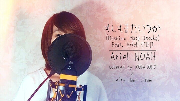 もしもまたいつか-Moshimo Mata Itsuka (Mungkin Nanti) - feat Ariel Nidji(Covered by コバソロ & Lefty Hand Cream)