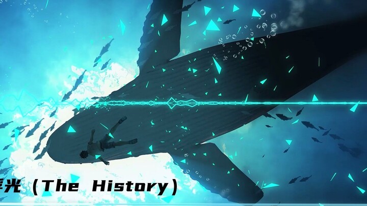 【8D环绕】浮光（The History）——Jannik