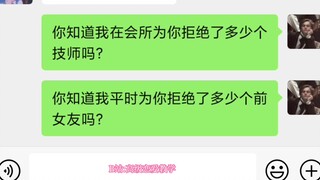 【必拿下】当现女友问起前女友，教大家如何以守为攻！