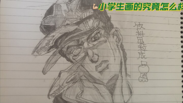 JOJO วาดโดยนักเรียนชั้นประถม (อย่าฉีดถ้าไม่ชอบ)