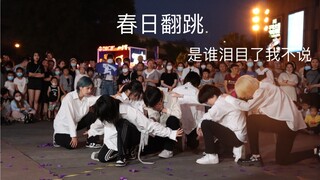 哦搜哇 如此丝滑的翻跳是第一次见吧