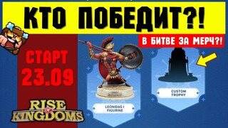 НОВАЯ карта Ковчега и ЮБИЛЕЙНЫЙ сервер для КИТОВ [ Rise of Kingdoms ]