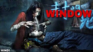 The Neighbor's Window Explained in Hindi | Chinese Horror Thriller Film | Hollywood Explanations