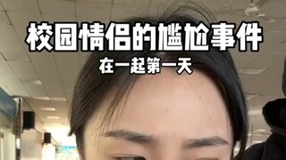 要不分了算了  内容过于真实