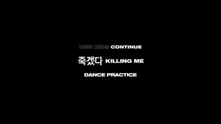 iKON -  죽겠다 (KILLING ME)  DANCE PRACTICE VIDEO