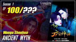 【Wangu Shenhua】 S1 EP 100 - Ancient Myth | Multisub - 1080P