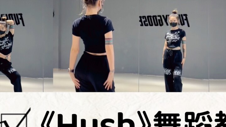 【Hush】สอนวิธีเรียนเต้นแบบขี้เกียจและเซ็กซี่ใน 30 วินาที เรียนรู้ง่ายและสวยงาม~