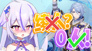 【原神】怎么喜欢绫人的男生那么多啊？！