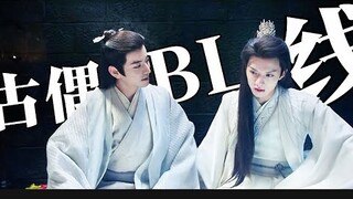 [FMV] Thanh Kiến x Lý Mục Dương || Lưu Nhất Hoành x Châu Tuấn Vỹ || 孔雀圣使请动心