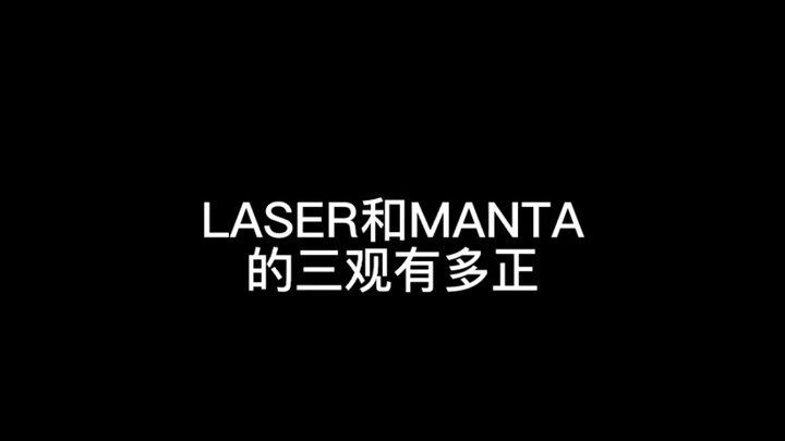 [On how positive the values of LASER and MANTA are]