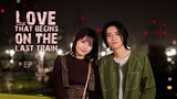 [EP 1] Love That Begins on the Last Train • Eng Sub • 2023 • Saishu Resha de Hajimaru Koi