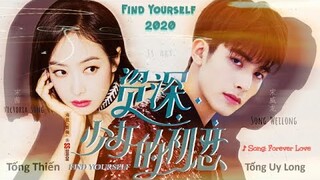 [FMV] Tống Uy Long & Tống Thiến (何凡兴&袁松)下一站是幸福「宋威龙&宋茜」Find Yourself 2020「Trạm Kế Tiếp Là Hạnh Phúc」