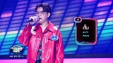 I Can See Your Voice Thailand (T-pop) ｜ EP.06 ｜ TILLY BIRDS ｜ 9 ส.ค.66 [3⧸5]