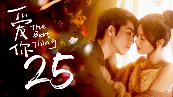 🇨🇳EP25 | TBT: Love You (2025) [EngSub]