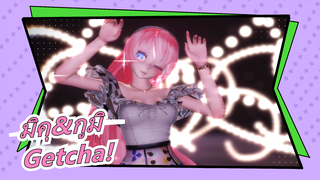 ลูกะ [4K/MMD]Getcha!-Ft มิคุ&กูมิ