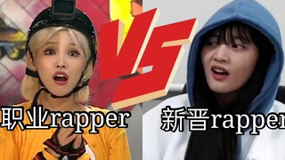 【(G)I-DLE】韩国rapper VS 泰国rapper 成员“沙雕”式自创曲i'M THE TREND翻唱