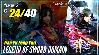 【Jian Yu Feng Yun】 S2 Ep. 24 (64) "Dewa Surgawi Penumpas Kejahatan"  - The Legend Of Sword Domain |