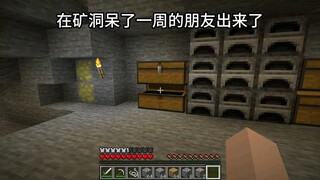 Minecraft：在矿洞呆了一周的朋友出来了