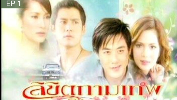 [EngSub] Likit Kammathep/The Fate Cupid (2006) Ep 3 | Thai Lakorn