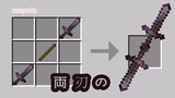 [Gaming]Minecraft: Creating a double-edged sword