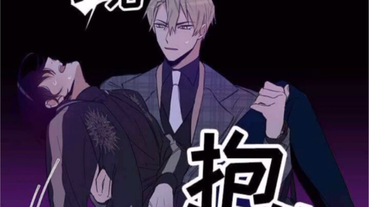 【漫画】黑帮圈养的“漂亮娃娃”逃跑了！游走在钢丝上！“只要钱，不要爱情”！