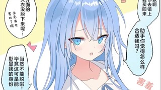 因为某种原因突然变成女生的博士